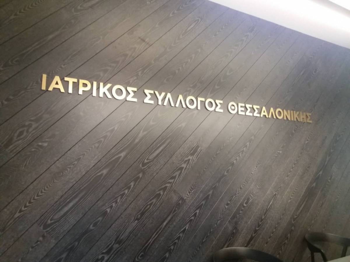 Κορoνοϊός: Τρεις προτάσεις από τον Ιατρικό Σύλλογο Θεσσαλονίκης στον Κικίλια