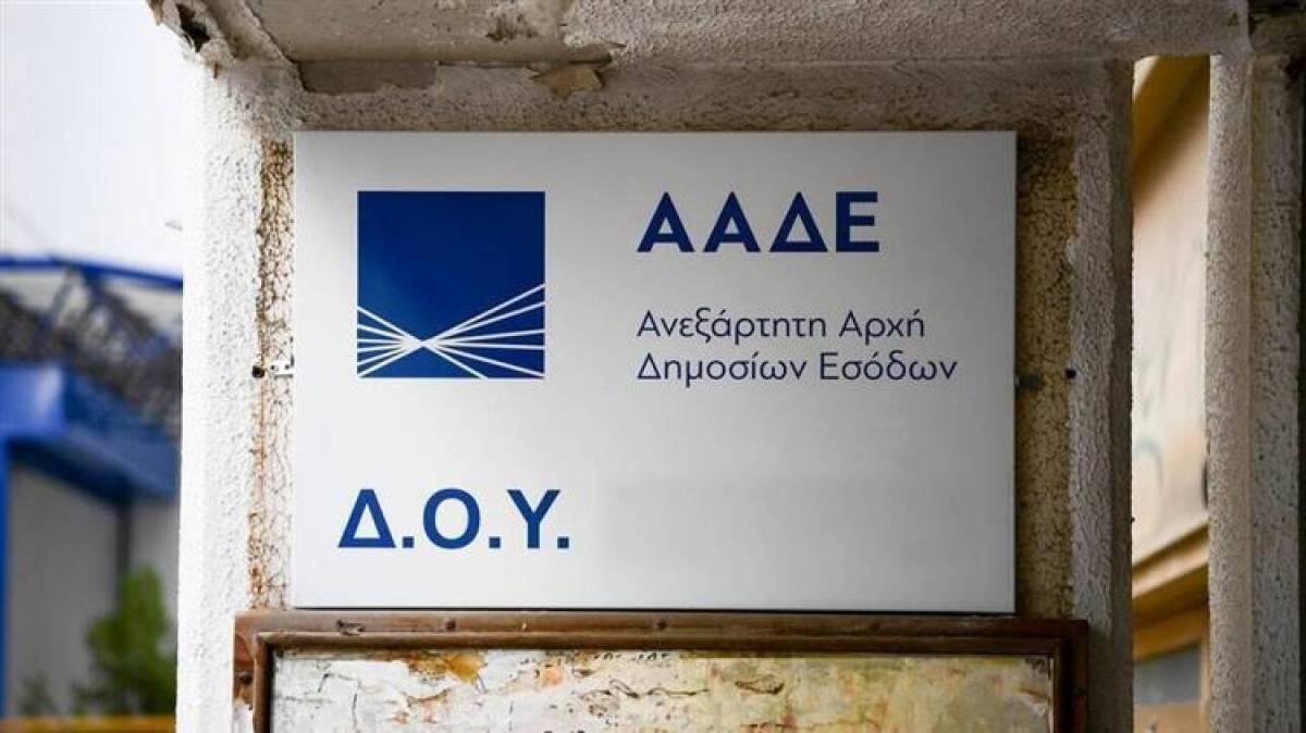 Παρατείνεται η προθεσμία έκδοσης του Φορολογικού Πιστοποιητικού