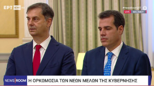 Κυβερνητικές ανακατατάξεις με αφορμή το σκάνδαλο του ΟΠΕΚΕΠΕ: Ορκίστηκαν τα 4 νέα μέλη της κυβέρνησης
