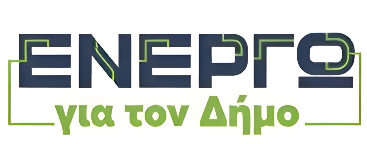 Περιφέρεια Αττικής: Ξεκινά το «Ενεργώ για τον Δήμο»-Προϋπολογισμός €25 εκατ.
