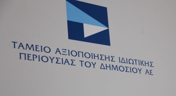 ΤΑΙΠΕΔ: Πούλησε 3 αρχοντικά στο Πήλιο προς 900.000 ευρώ