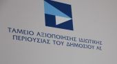 ΤΑΙΠΕΔ: Πούλησε 3 αρχοντικά στο Πήλιο προς 900.000 ευρώ