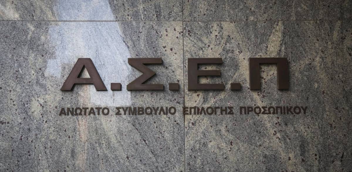 ΑΣΕΠ: Αναρτήθηκαν οι τελικοί πίνακες κατάταξης εκπαιδευτικών Γενικής Εκπαίδευσης