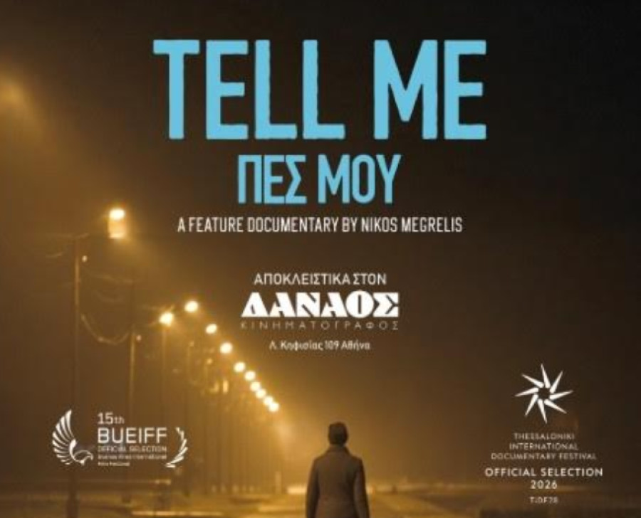 Το νέο ντοκιμαντέρ «Tell Me / Πες μου» για τη μνήμη και το τραύμα του Ολοκαυτώματος στον ΔΑΝΑΟ