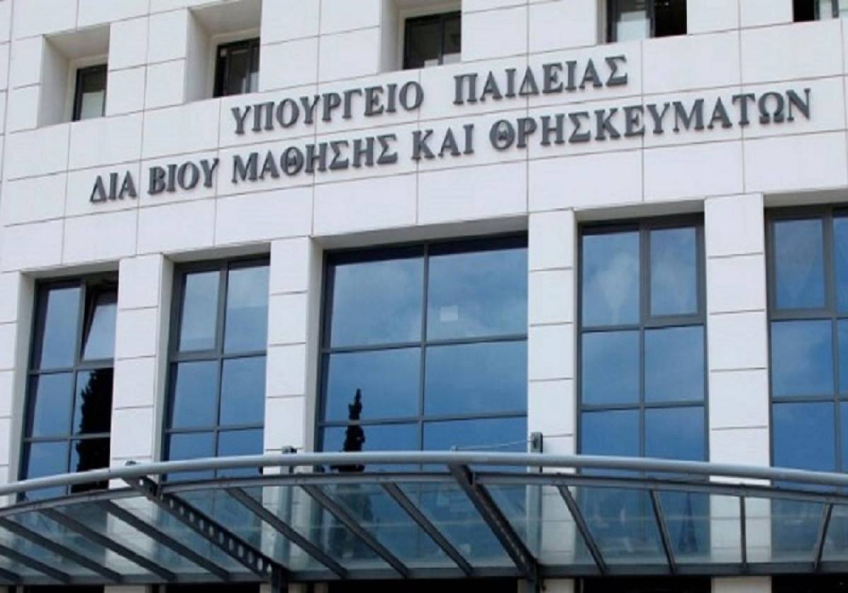Υπ.Παιδείας: Εντολή για επιστροφή σχολείου που εξαπατήθηκε από τουριστικό γραφείο