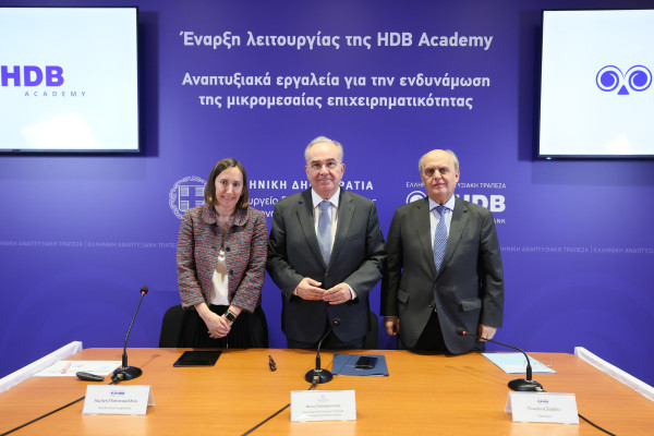 HDB Academy: Η νέα ψηφιακή πλατφόρμα της ΕΑΤ για μικρομεσαίες επιχειρήσεις