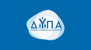 ΔΥΠΑ: Πρόγραμμα κατάρτισης-απασχόλησης 10.000 ανέργων κόστους 152 εκατ. ευρώ