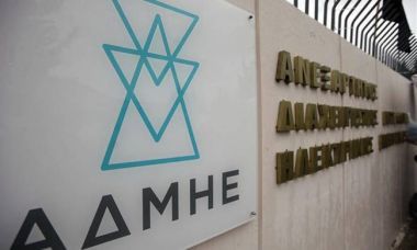 Εως 12 Οκτωβρίου οι δεσμευτικές προσφορές για ΑΔΜΗΕ