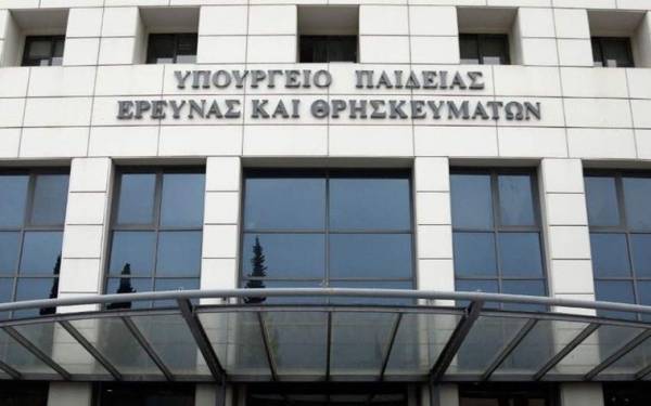 Υπ. Παιδείας: Εμπλουτίζονται τα ηλεκτρονικά πανεπιστημιακά συγγράμματα- Διευκολύνονται οι φοιτητές