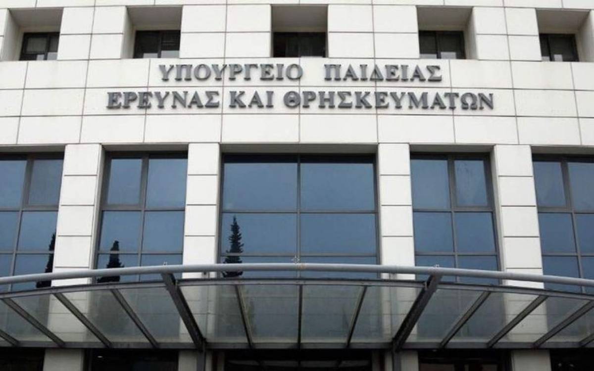 Υπ. Παιδείας: Εμπλουτίζονται τα ηλεκτρονικά πανεπιστημιακά συγγράμματα- Διευκολύνονται οι φοιτητές