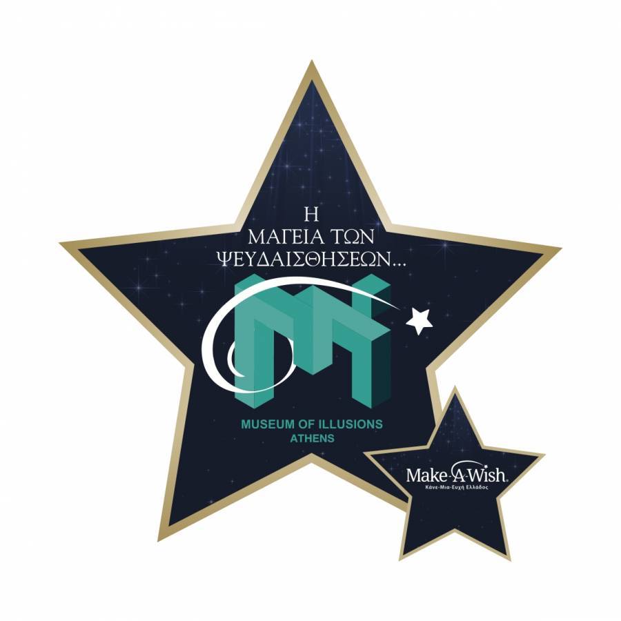 Το Museum of Illusions Athens στηρίζει το έργο του Make-A-Wish