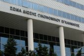 Νέα υπηρεσία για τη δίωξη του οικονομικού εγκλήματος-Στόχοι και ισορροπίες
