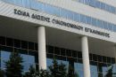 Νέα υπηρεσία για τη δίωξη του οικονομικού εγκλήματος-Στόχοι και ισορροπίες