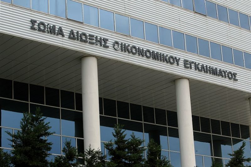 Νέα υπηρεσία για τη δίωξη του οικονομικού εγκλήματος-Στόχοι και ισορροπίες