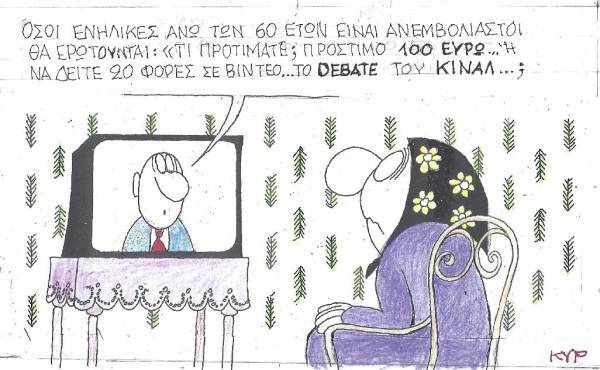 Τι προτιμάτε;