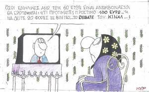 Τι προτιμάτε;