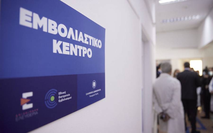 Εμβολιασμοί: Άνοιξαν 270.000 νέα ραντεβού σε όλη την Ελλάδα