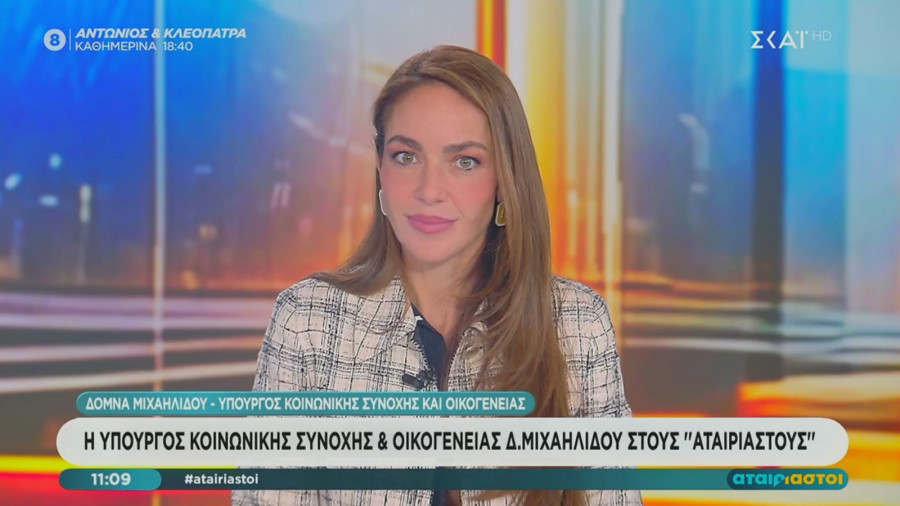 Μιχαηλίδου: Στις 14 Οκτωβρίου ανοίγει η πλατφόρμα για τη Μετεγκατάσταση με ενίσχυση €10.000