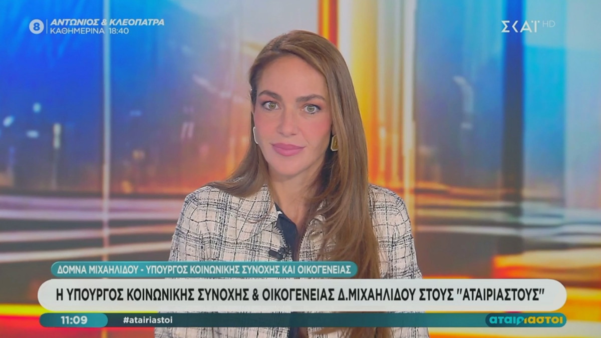 Μιχαηλίδου: Στις 14 Οκτωβρίου ανοίγει η πλατφόρμα για τη Μετεγκατάσταση με ενίσχυση €10.000