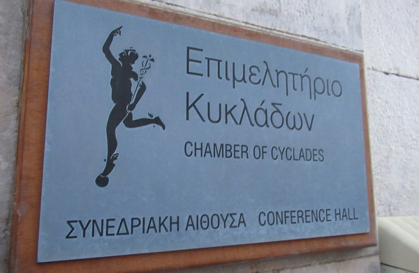 Επιμελητήριο Κυκλάδων: Πρόταση για βελτίωση της ακτοπλοϊκής σύνδεσης