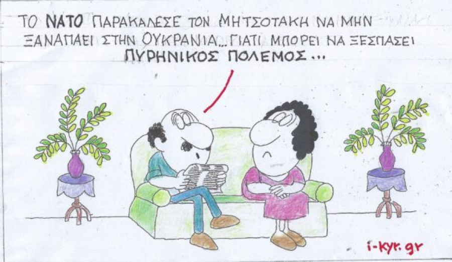 ΝΑΤΟ... καλεί Μητσοτάκη!