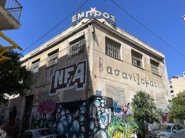 Από την ΕΤΑΔ στον Δήμο Αθηναίων το ιστορικό θέατρο «ΕΜΠΡΟΣ»