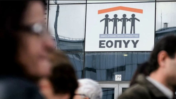Ελεγκτικό Συνέδριο: Ελλείψεις στη στελέχωση και στη διαχείριση αποθεμάτων στα φαρμακεία του ΕΟΠΥΥ