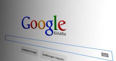Google: Τι αναζήτησαν περισσότερο οι Έλληνες το 2021-Η δημοφιλέστερη λέξη