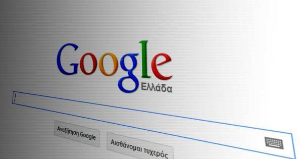 Google: Τι αναζήτησαν περισσότερο οι Έλληνες το 2021-Η δημοφιλέστερη λέξη