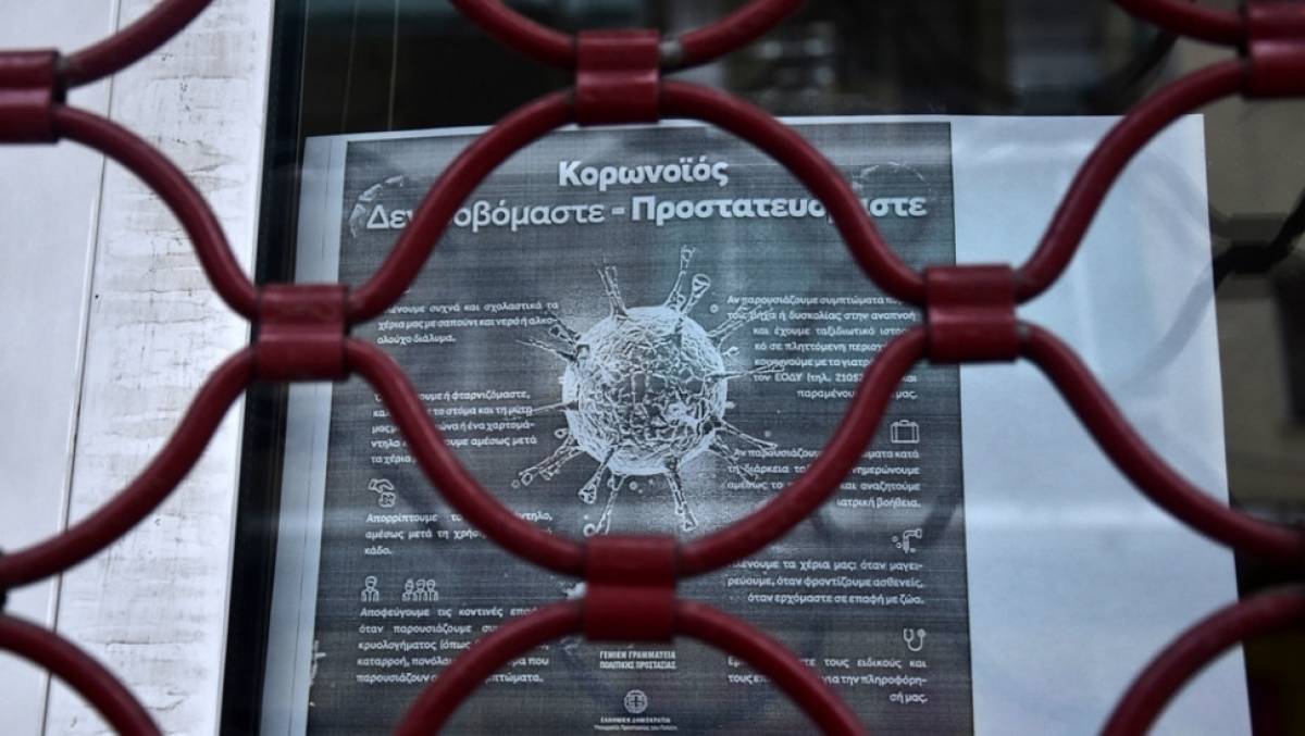 Έρευνα: Στροφή των επιχειρήσεων στις τεχνολογικές επενδύσεις λόγω πανδημίας