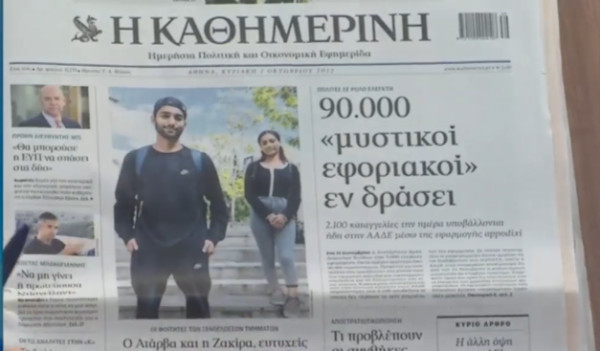 Τα πρωτοσέλιδα των κυριακάτικων (2/10) εφημερίδων (video)
