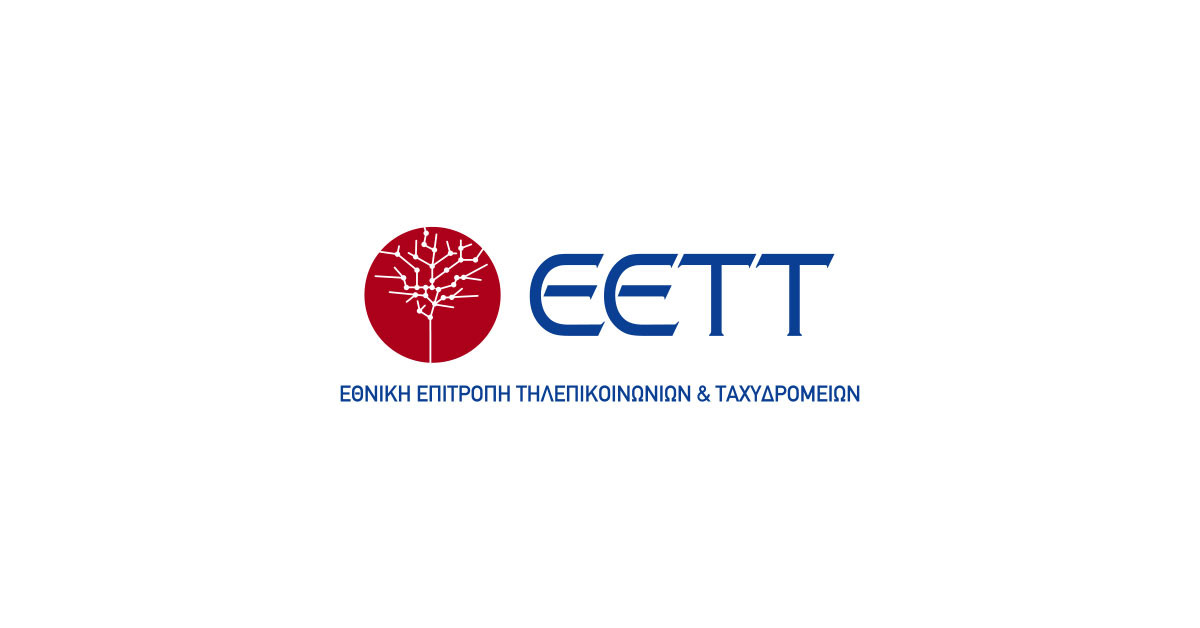 Ταχυδρομικές υπηρεσίες: Σε διαβούλευση ο νέος κανονισμός γενικών-ειδικών αδειών