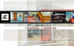 Κλουκίνας-Λάππας: Μείωση πωλήσεων το 2019-Περαιτέρω ανάπτυξη του ηλεκτρονικού καταστήματος