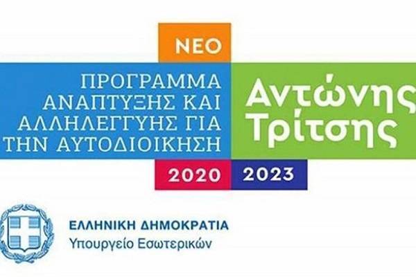 Πρόγραμμα «Αντώνης Τρίτσης»: Προωθούνται 10 δράσεις για τον Υμηττό