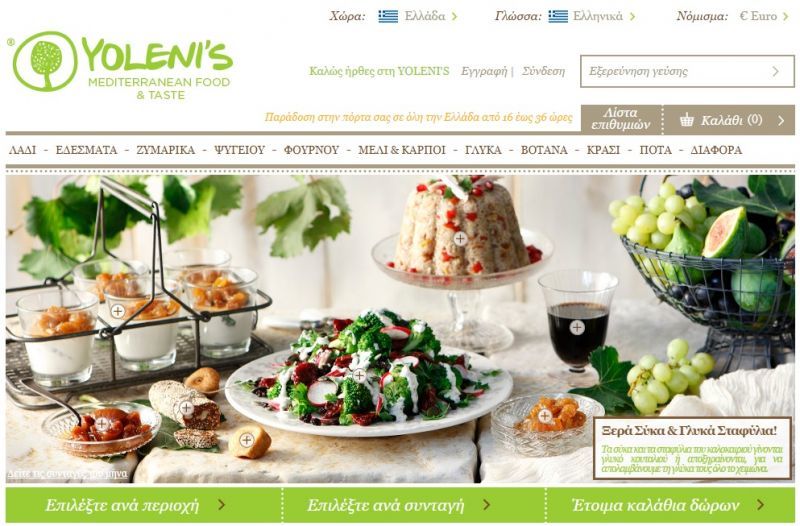 Το ηλεκτρονικό delicatessen που ταξιδεύει την Ελλάδα