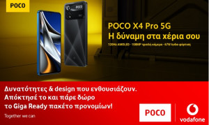 Τα ολοκαίνουργια POCO στα καταστήματα Vodafone