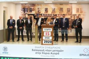To Χρηματιστήριο Αθηνών υποδέχθηκε την Epsilon Net