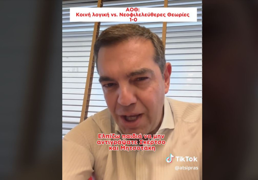 Τσίπρας: Μητσοτάκης και Σκέρτσος θα κόβονταν σήμερα στις Πανελλαδικές