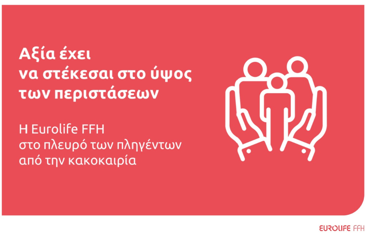 Eurolife FFH: Ενέργειες για τη στήριξη των πλημμυροπαθών