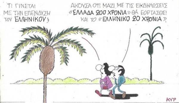 Ελληνικό 20 χρόνια