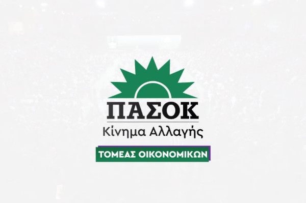 ΠΑΣΟΚ για Παπαθανάση: Προκλητική η διαγραφή του χρέους της εταιρείας
