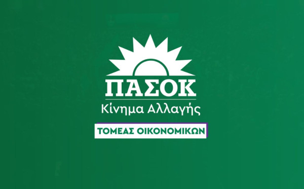 ΠΑΣΟΚ για ΑΕΠ: Καμπανάκι για την πορεία της ελληνικής οικονομίας