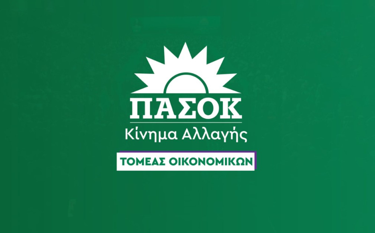 ΠΑΣΟΚ για ΑΕΠ: Καμπανάκι για την πορεία της ελληνικής οικονομίας