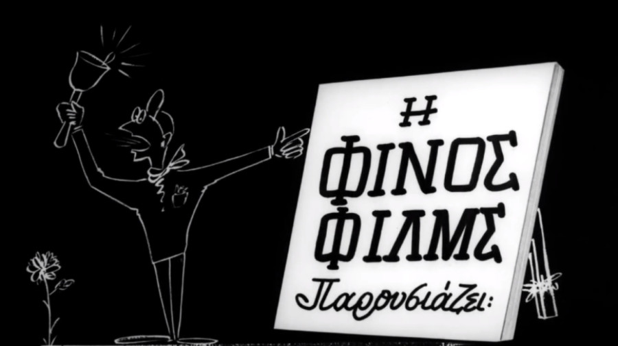 Η ανασκόπηση της Finos Film για το 2023- Δείτε βίντεο