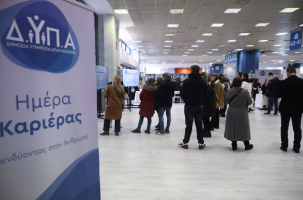 ΔΥΠΑ: Περισσότερες από 200 επιχειρήσεις στην «Ημέρα Καριέρας» στην Αθήνα