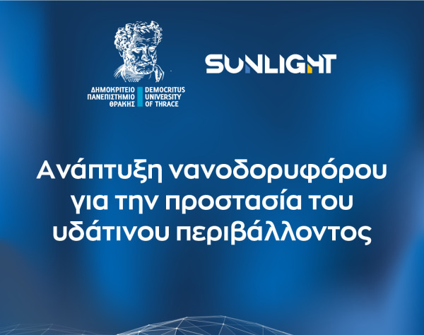 Sunlight Group: Στηρίζει το Δημοκρίτειο Πανεπιστήμιο Θράκης στην ανάπτυξη νανοδορυφόρου