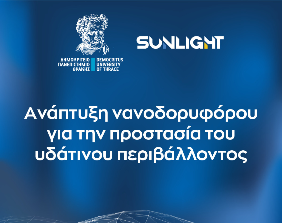 Sunlight Group: Στηρίζει το Δημοκρίτειο Πανεπιστήμιο Θράκης στην ανάπτυξη νανοδορυφόρου