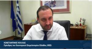 Κόλλιας: Ο εσωτερικός έλεγχος είναι δείγμα σύγχρονου μοντέλου δημόσιας διοίκησης