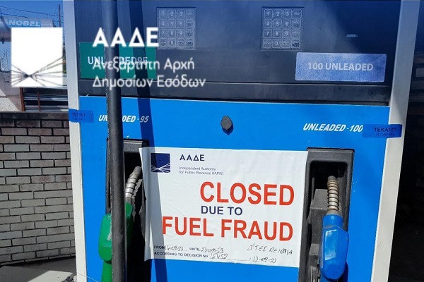 Λουκέτο σε βενζινάδικο στο Χαϊδάρι που νόθευε καύσιμα
