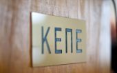 ΚΕΠΕ: Σαφείς ενδείξεις βελτίωσης της ελληνικής οικονομίας